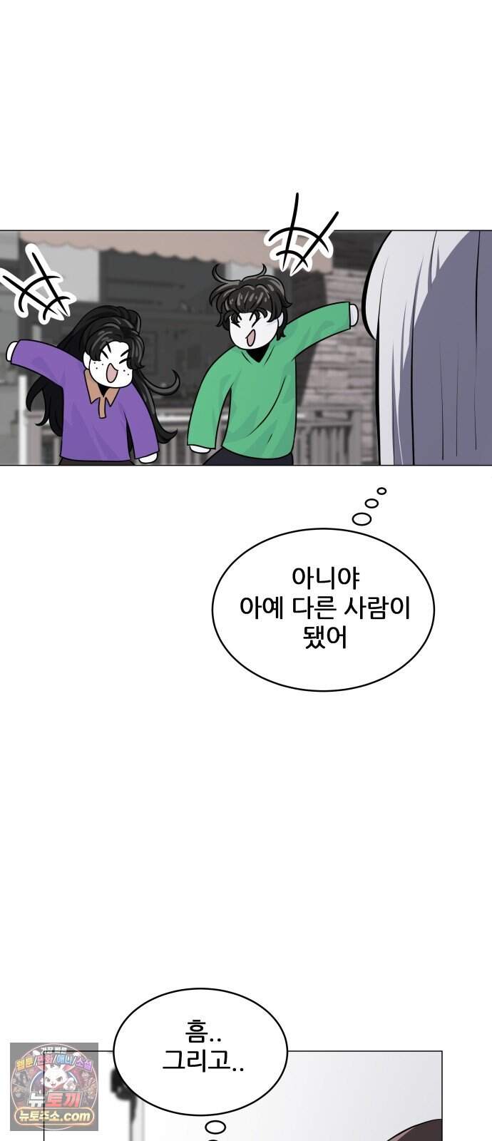 불완전X스타 34화 9월 모의평가 10
