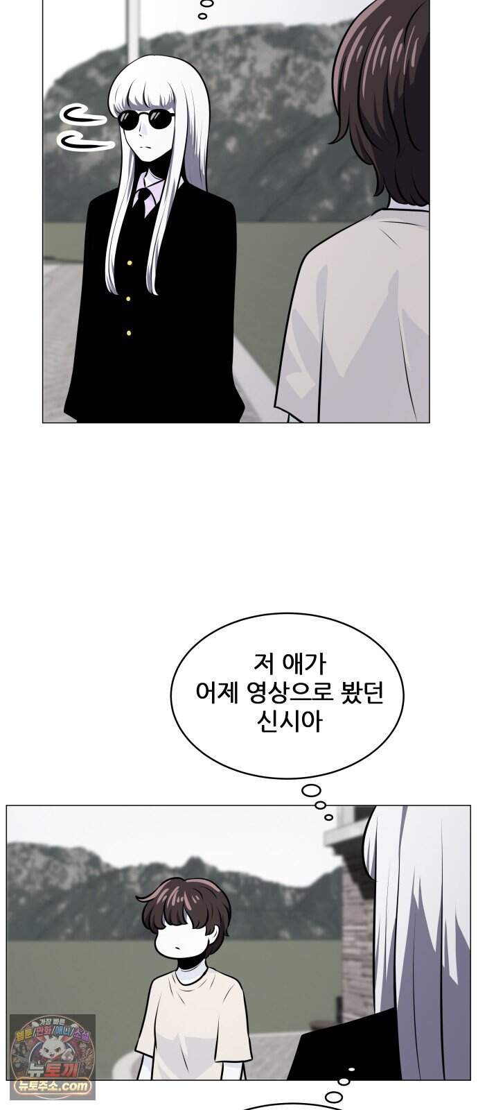 불완전X스타 34화 9월 모의평가 11