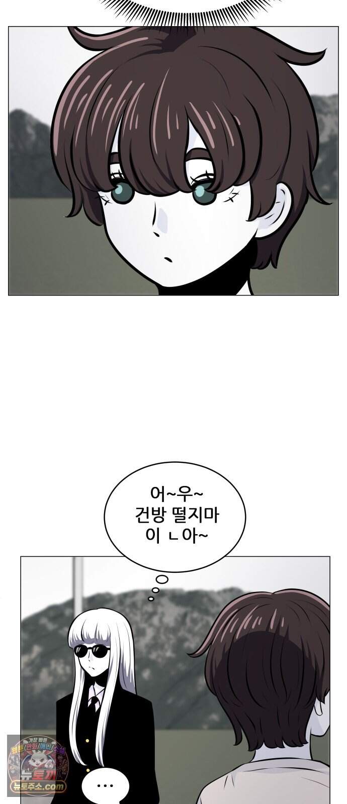 불완전X스타 34화 9월 모의평가 14