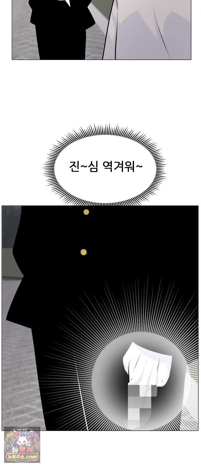 불완전X스타 34화 9월 모의평가 15