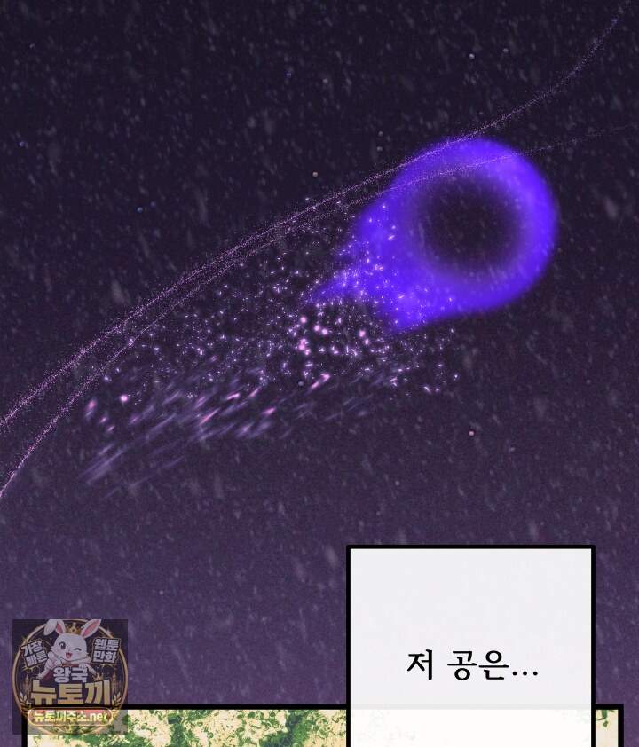 버그 트레인 242화 2