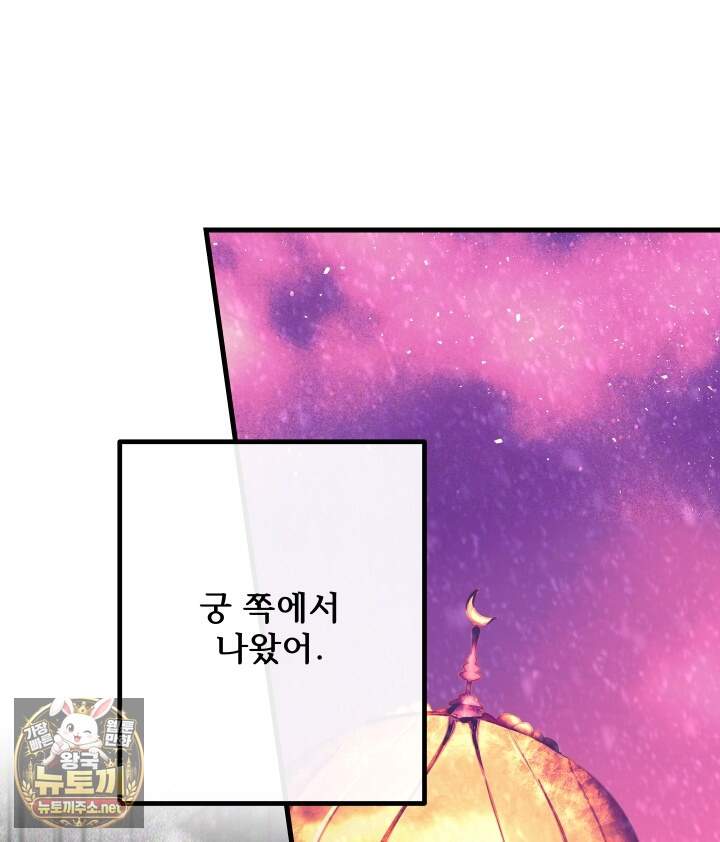 버그 트레인 242화 4