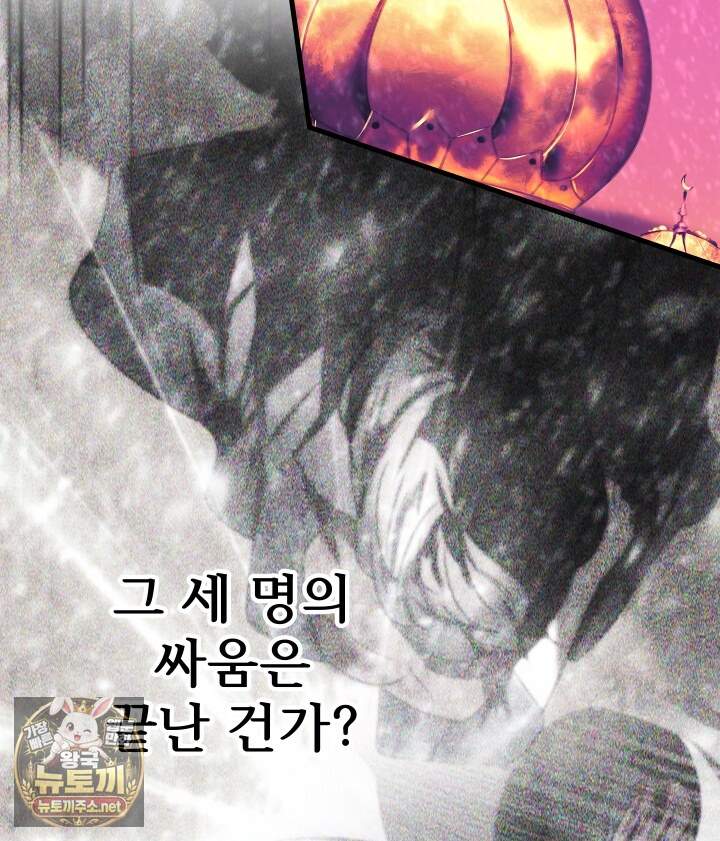 버그 트레인 242화 5