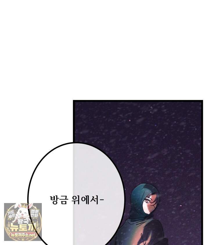 버그 트레인 242화 7