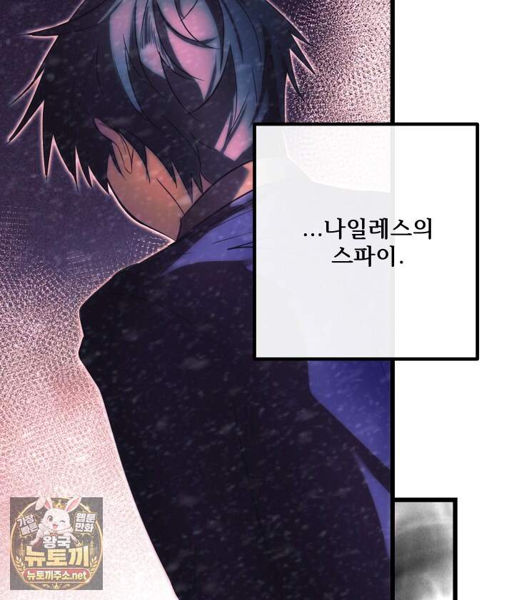 버그 트레인 242화 13