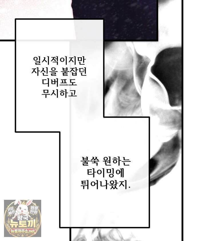 버그 트레인 242화 14