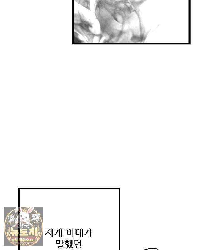 버그 트레인 242화 15