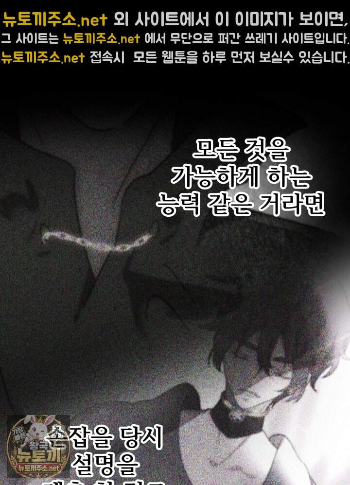 버그 트레인 242화 17