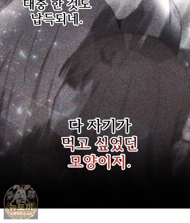 버그 트레인 242화 18