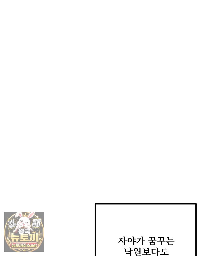 버그 트레인 242화 19