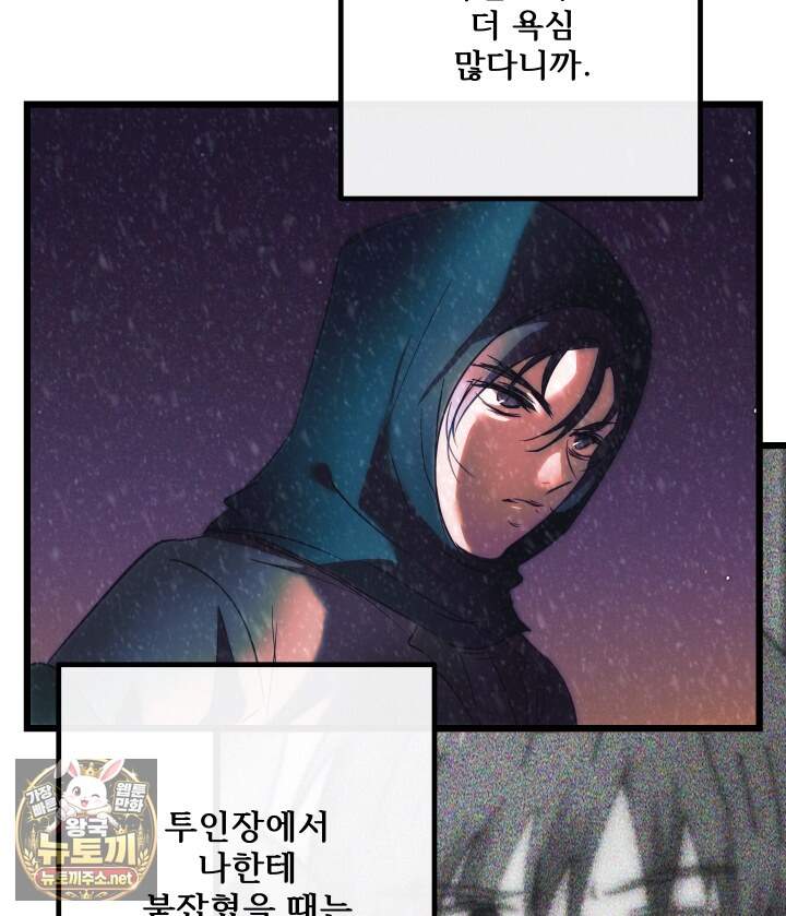 버그 트레인 242화 20