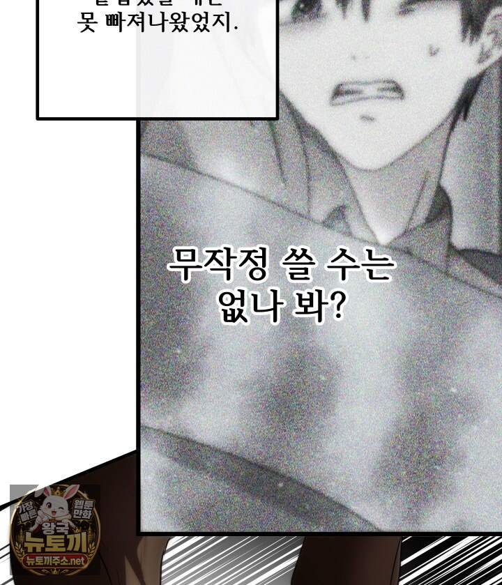 버그 트레인 242화 21