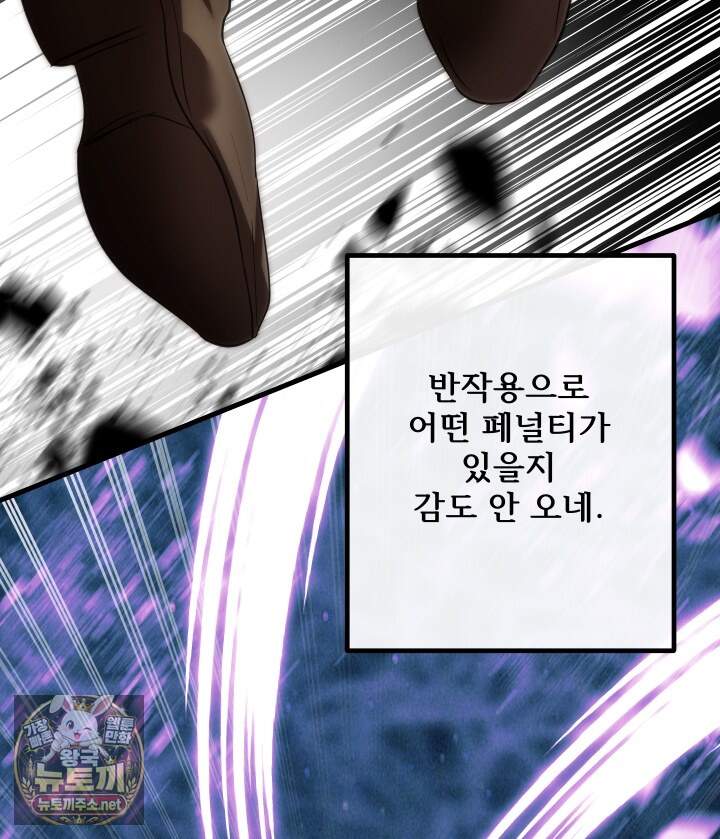 버그 트레인 242화 22
