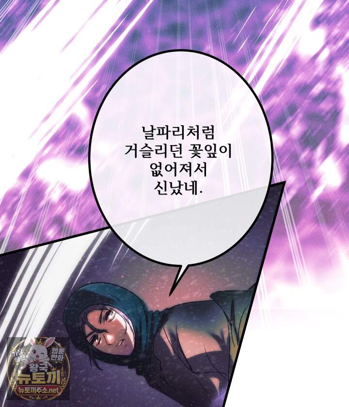 버그 트레인 242화 24