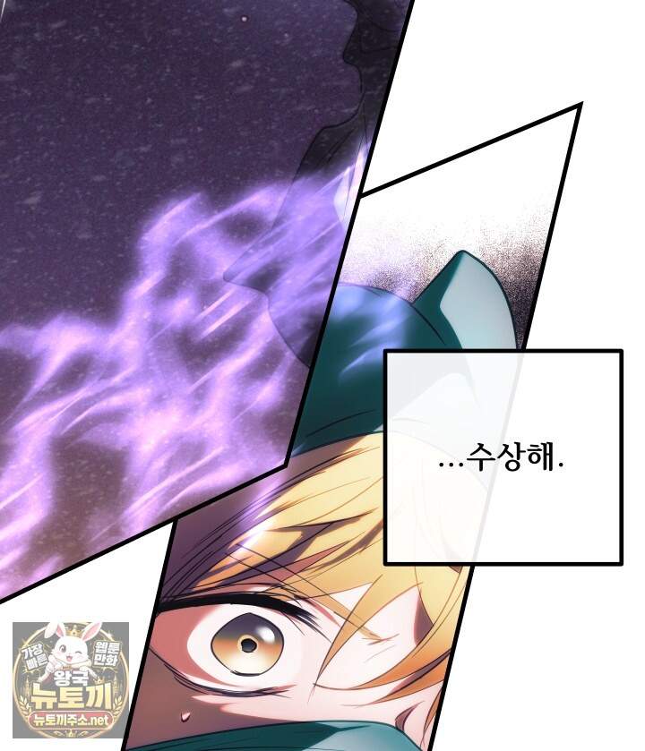 버그 트레인 242화 25
