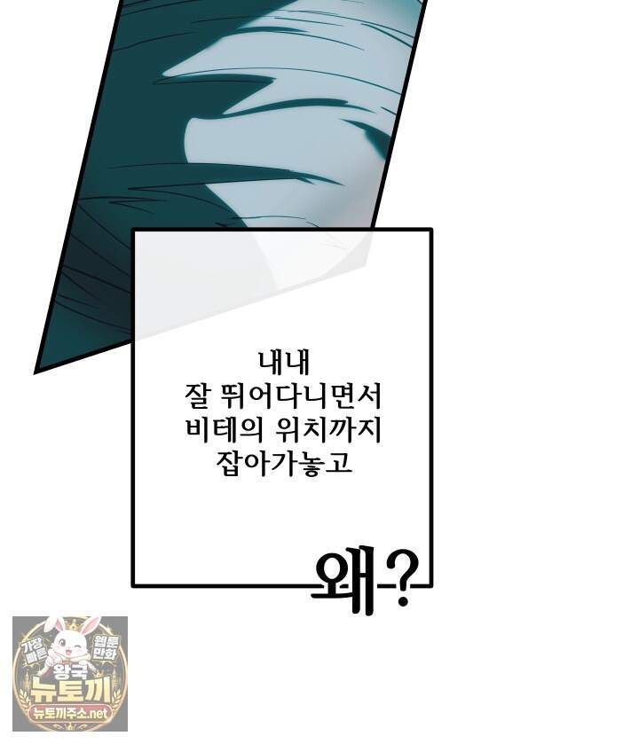 버그 트레인 242화 26
