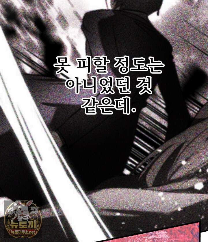 버그 트레인 242화 28