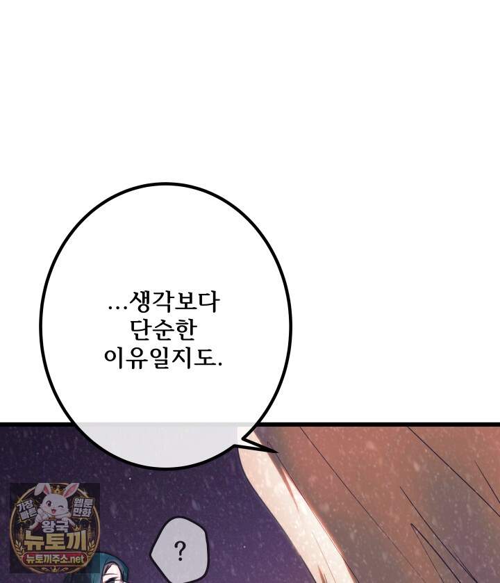 버그 트레인 242화 33