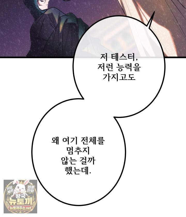 버그 트레인 242화 34