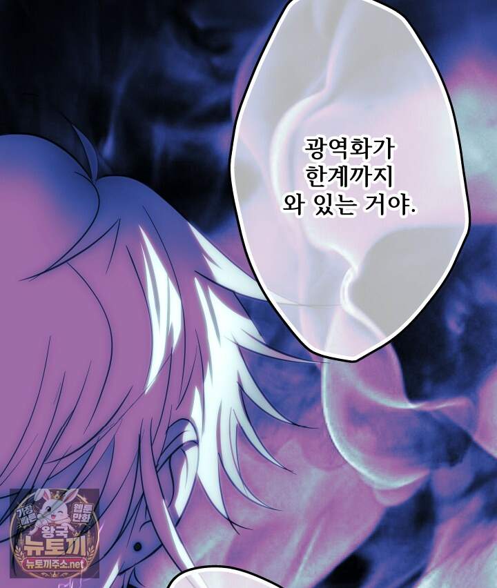 버그 트레인 242화 36