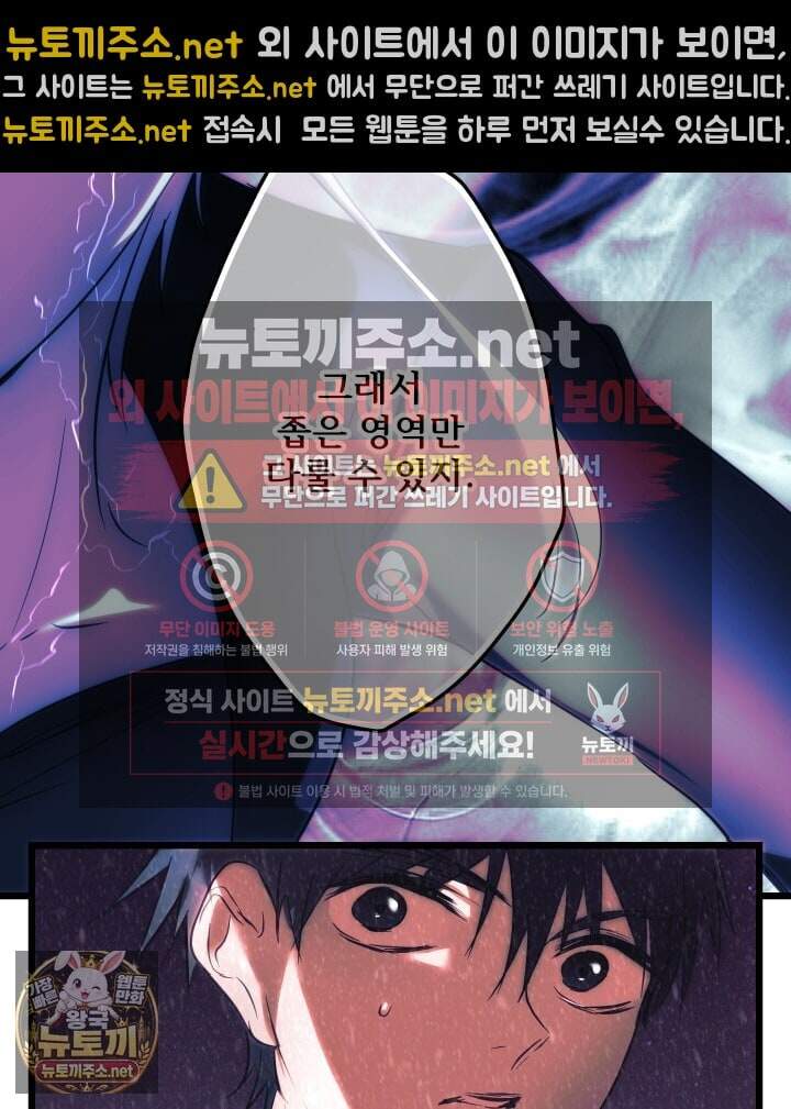 버그 트레인 242화 37