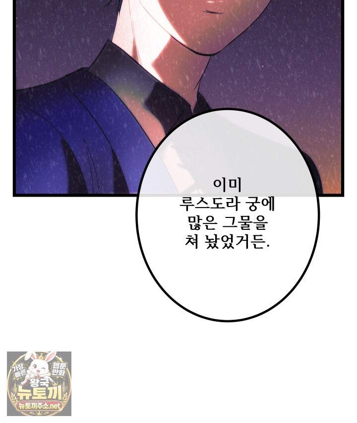 버그 트레인 242화 38