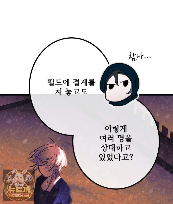 버그 트레인 242화 39
