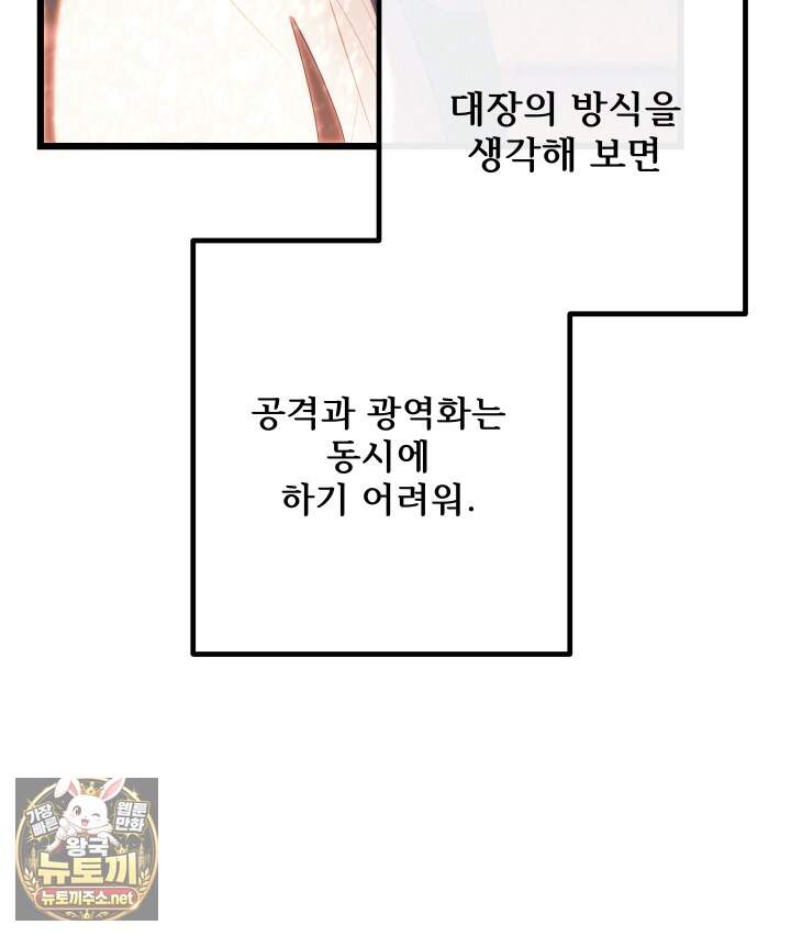 버그 트레인 242화 42