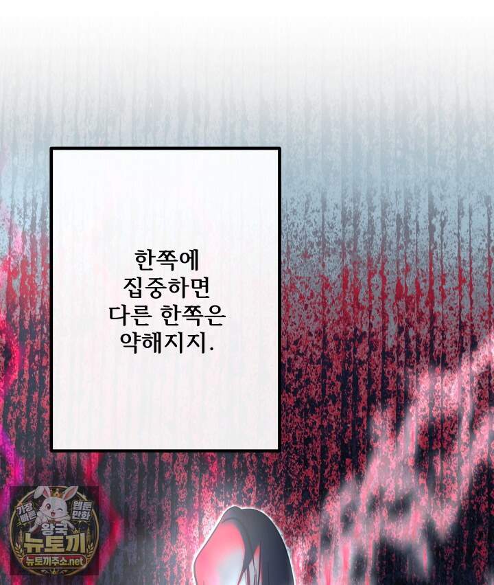 버그 트레인 242화 43