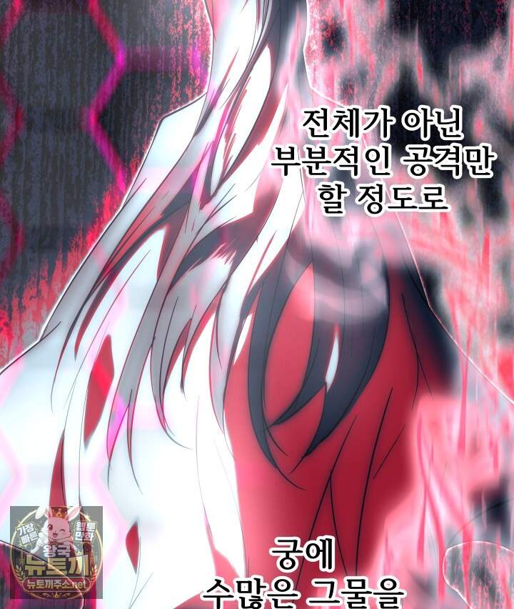 버그 트레인 242화 44