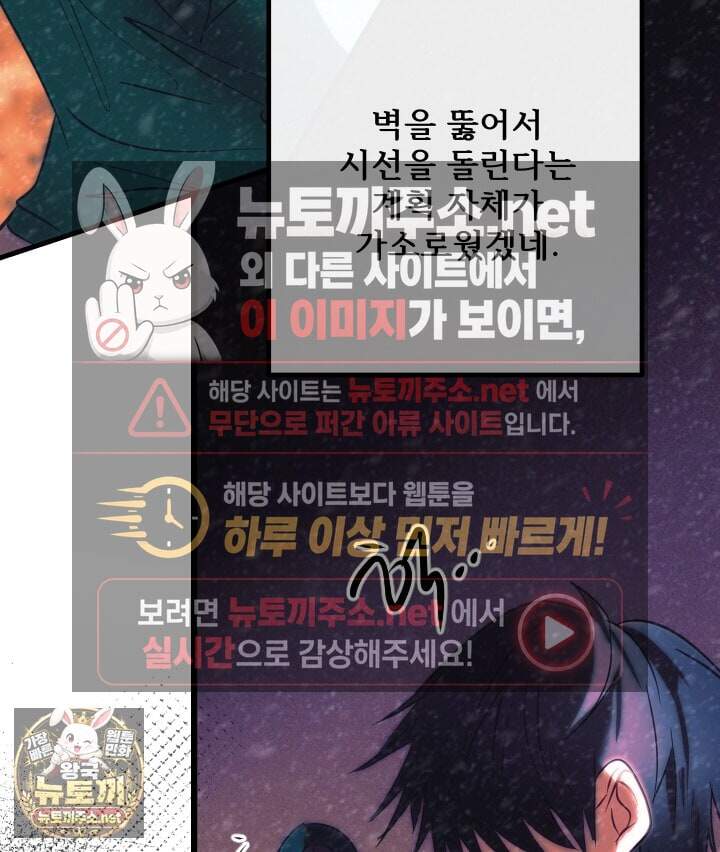 버그 트레인 242화 46