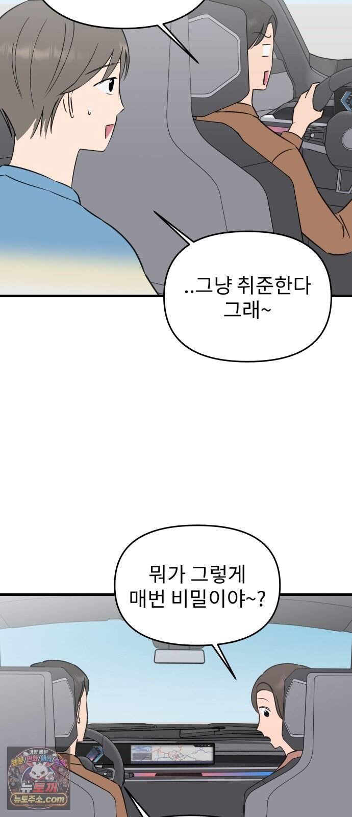 대졸백수 400만 시대의 하여자들 26화 백수의 명절 7