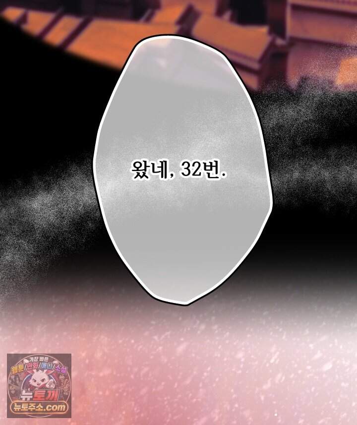 버그 트레인 248화 5