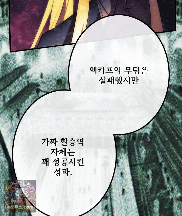 버그 트레인 248화 9