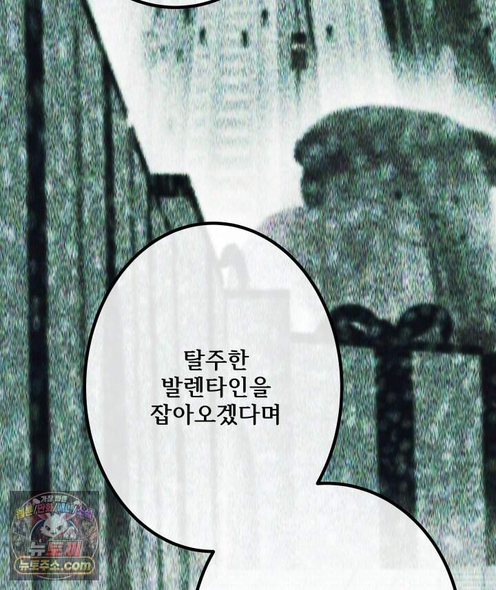 버그 트레인 248화 10