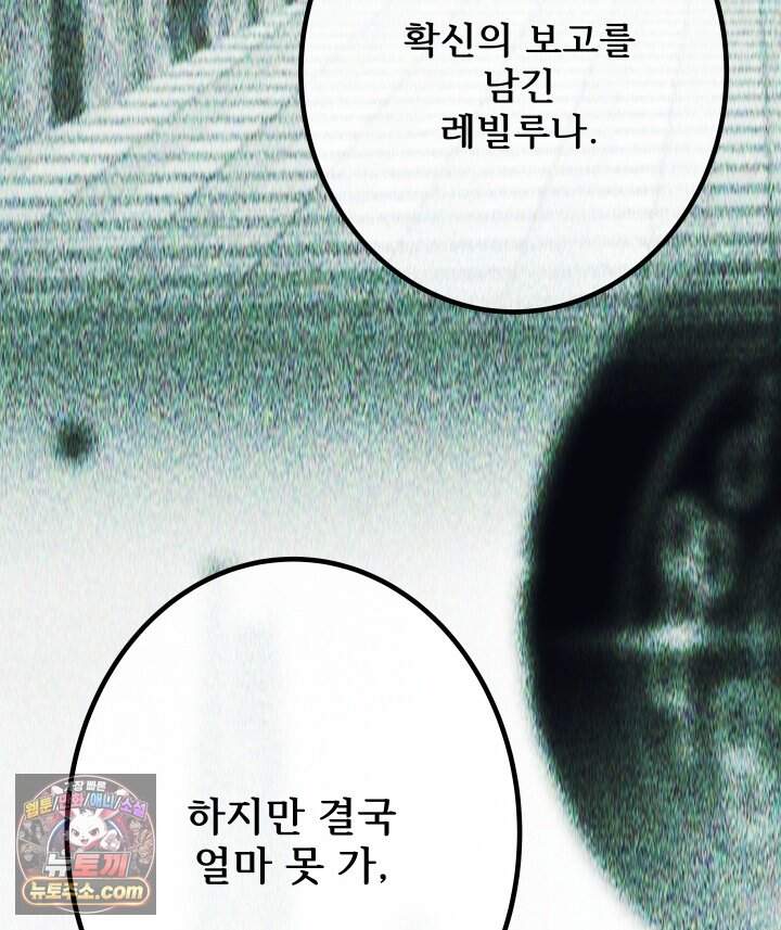 버그 트레인 248화 11
