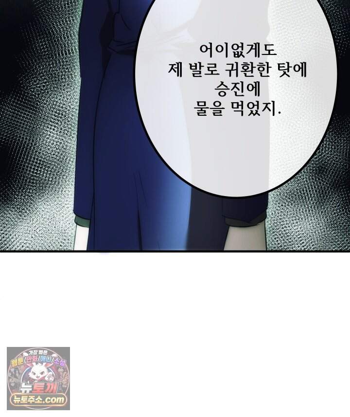 버그 트레인 248화 13
