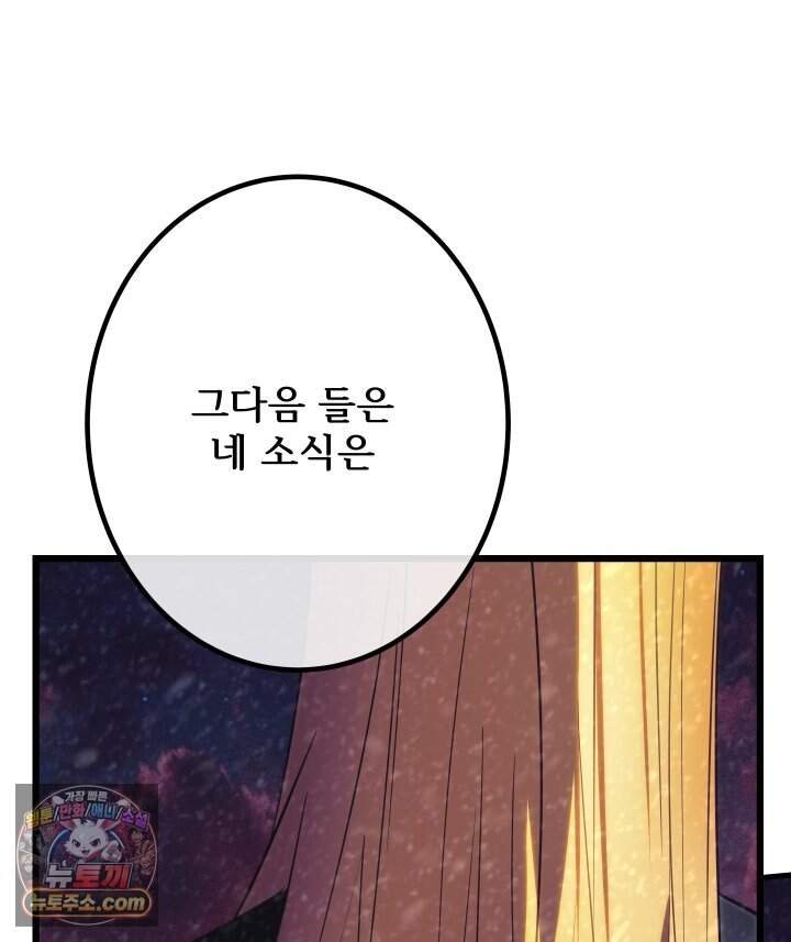 버그 트레인 248화 14