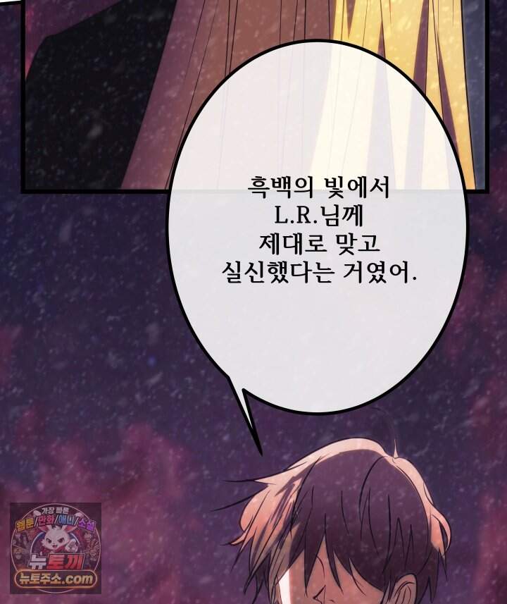 버그 트레인 248화 15