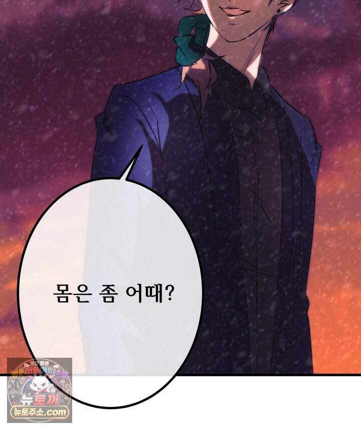 버그 트레인 248화 16