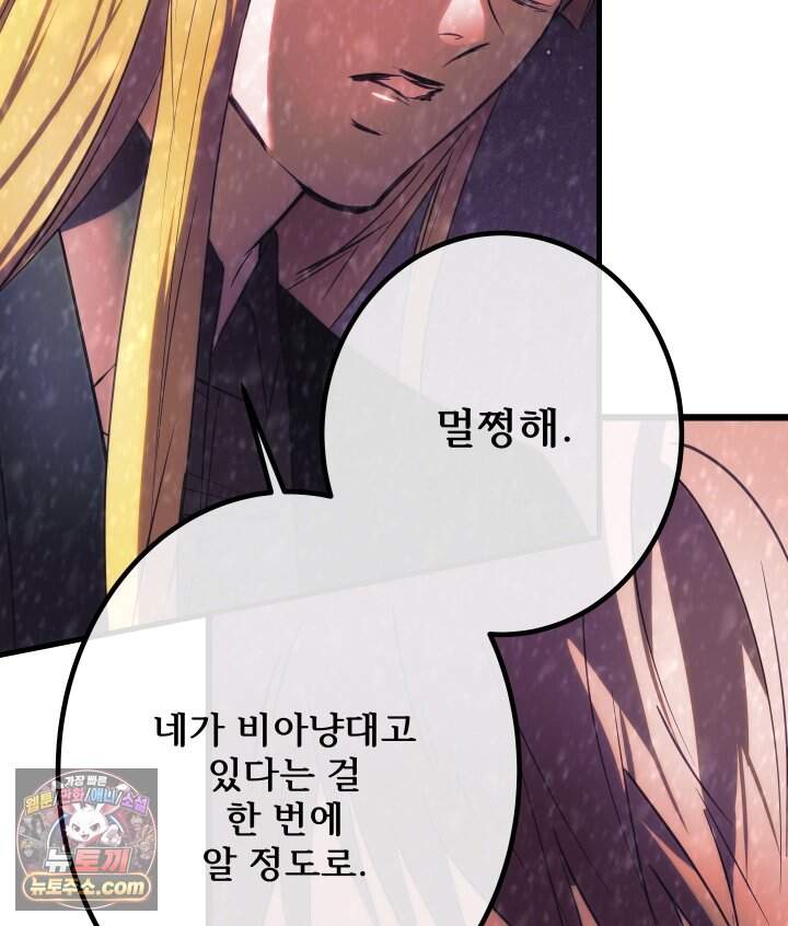 버그 트레인 248화 18