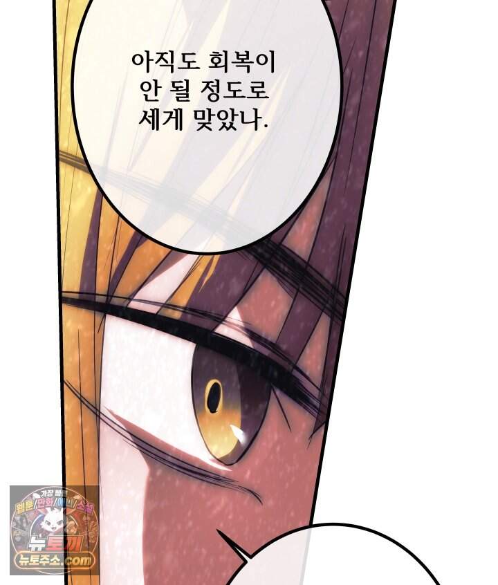 버그 트레인 248화 20