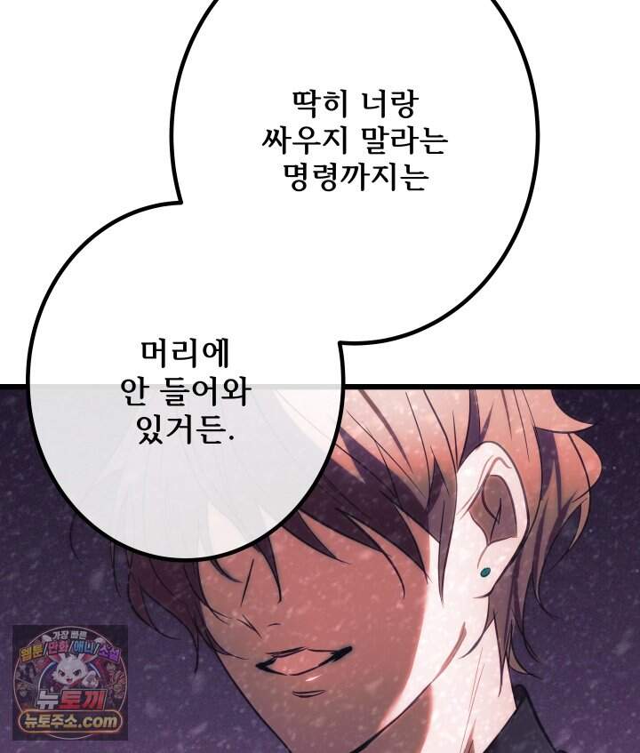 버그 트레인 248화 22