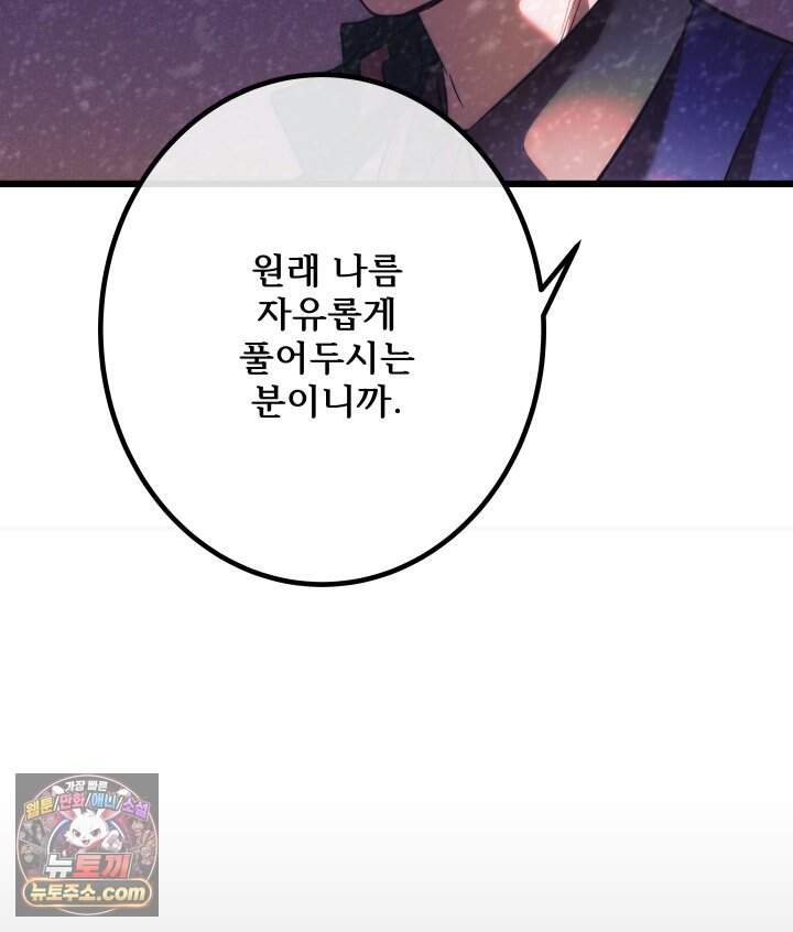 버그 트레인 248화 23
