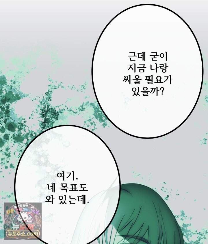버그 트레인 248화 24