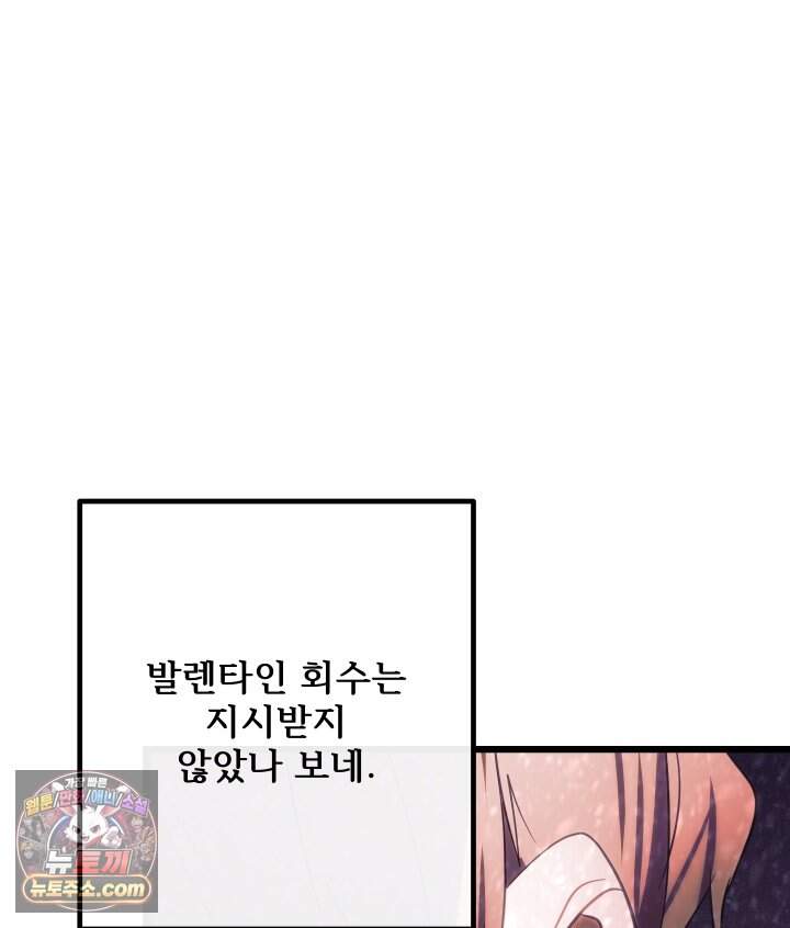 버그 트레인 248화 26