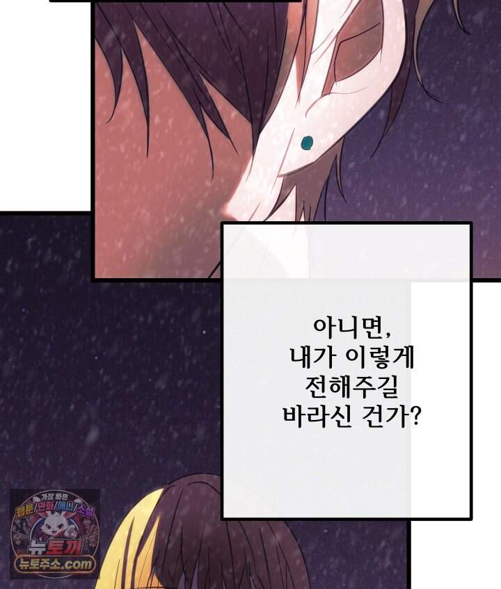 버그 트레인 248화 27