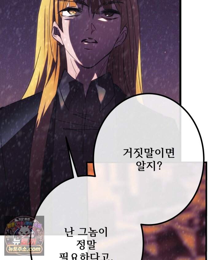 버그 트레인 248화 28