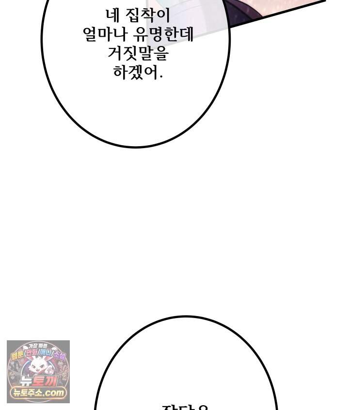 버그 트레인 248화 30