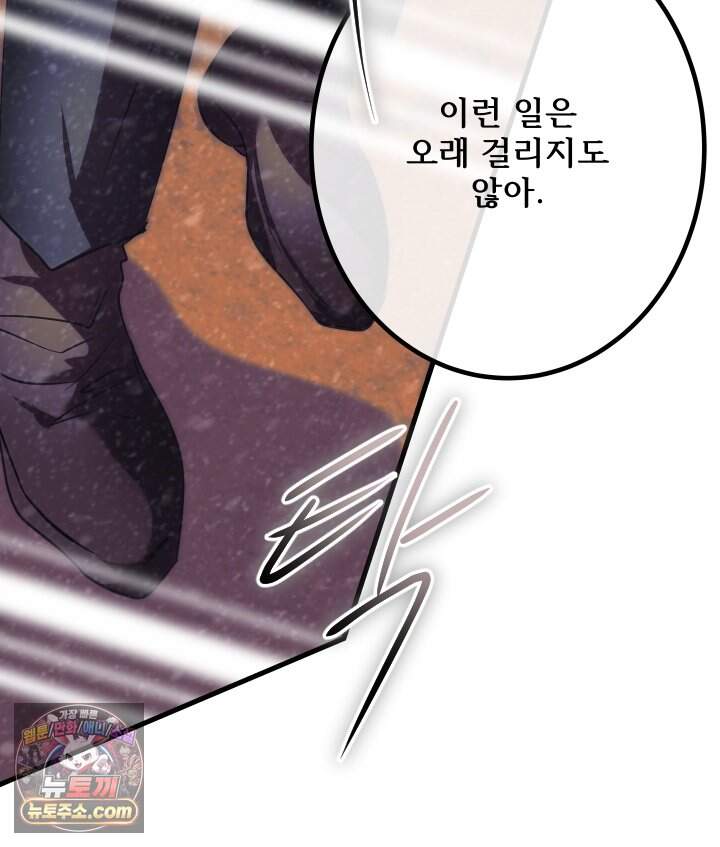 버그 트레인 248화 32
